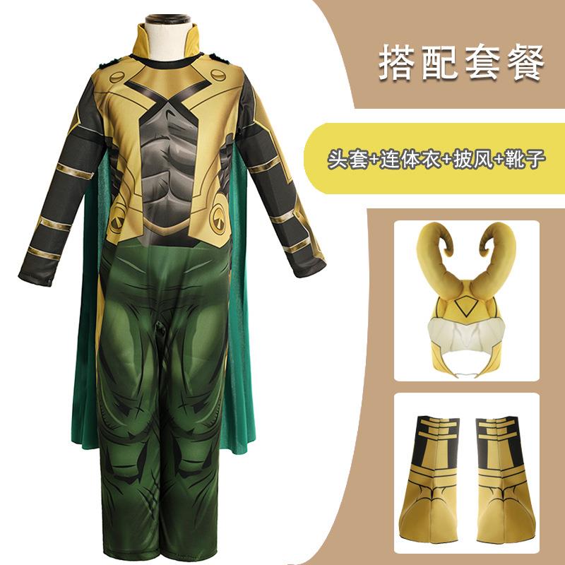 万圣节儿童洛基衣服Loki诸神黄昏美剧cosplay角色超级英雄表演服