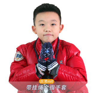 台湾mit儿童手套冬季 保暖男童女童小孩宝宝挂绳加厚半指写字手套