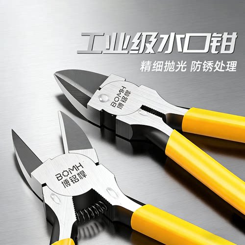 水口钳剪钳斜口钳高硬度模型高达偏口小钳子工业级超硬剪钢丝剪线