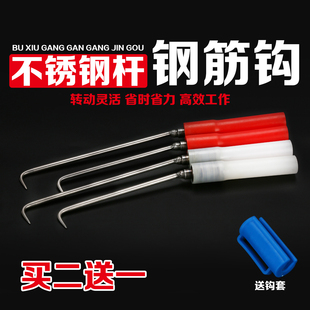 钢筋工专用扎钩塑料把不锈钢钢筋扎钩勾子绑钩轴承钢筋钩子扎丝钩