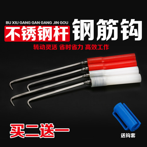 钢筋工专用扎钩便宜实惠好用钩子