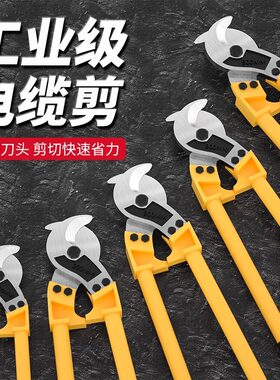 电缆剪刀剪线钳钳子切线神器