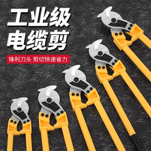 电缆剪刀剪线钳断线电线电览月牙电工专用快剪手动的钳子切线神器