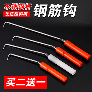 钢筋工扎钩塑料把轴承扎丝钩勾子塑料把不锈钢钢筋钩钢筋绑钩加长