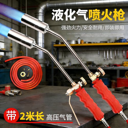 液化气喷火烤枪家用烧猪毛