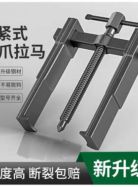 两爪拉马万用型轴承拔卸器拆卸