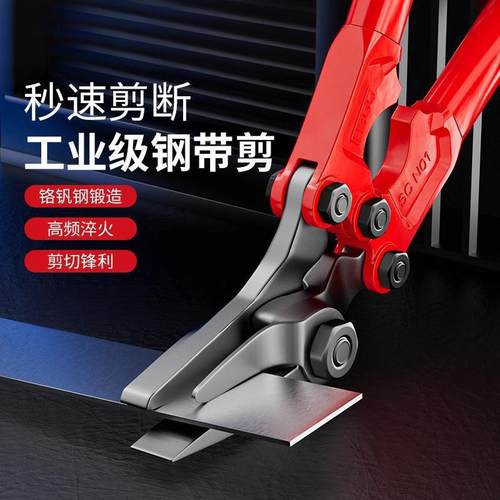 钢带剪工业剪铁皮专用剪刀