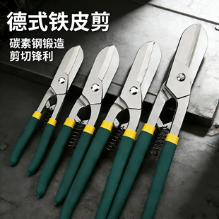 铁皮专用剪刀高硬度锋利工业级加厚轻钢龙骨强力铝扣板剪铁皮神器