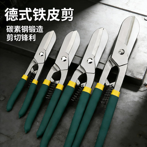 铁皮专用剪刀高硬度锋利工业级加厚轻钢龙骨强力铝扣板剪铁皮神器