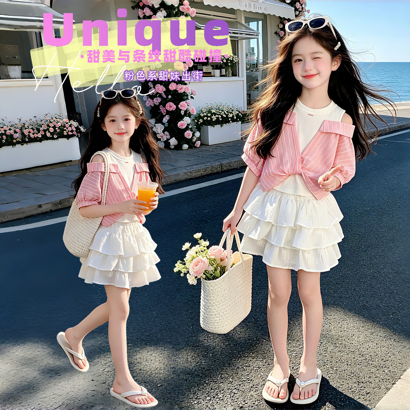 女童拼色条纹短袖套装2026新款童装夏季甜美女孩蛋糕短裙两件套潮