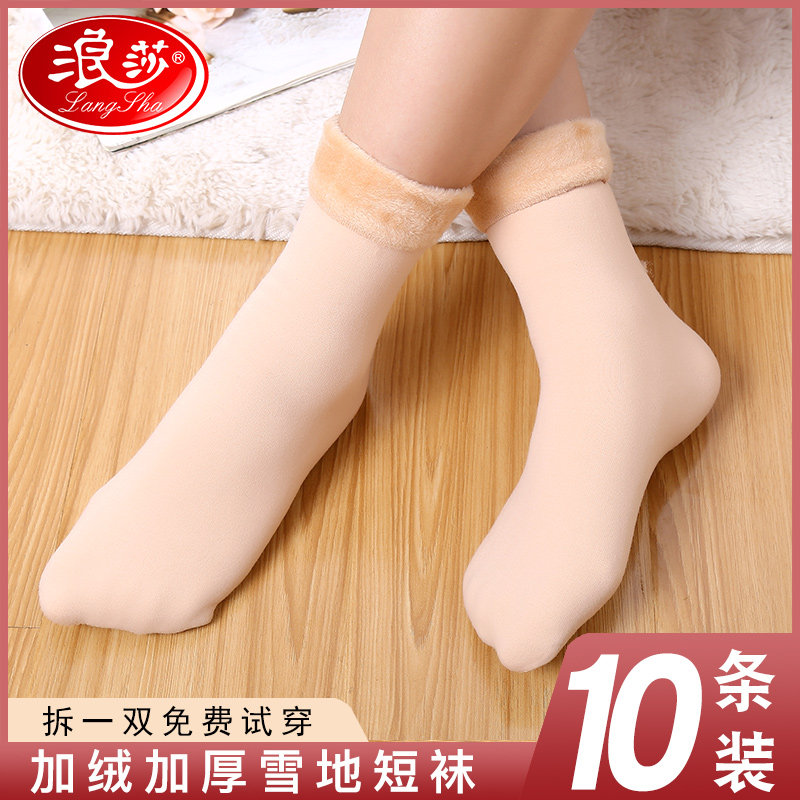 浪莎雪地袜子女冬季加绒加厚中筒短袜漏露脚踝光腿神器肉色月子袜