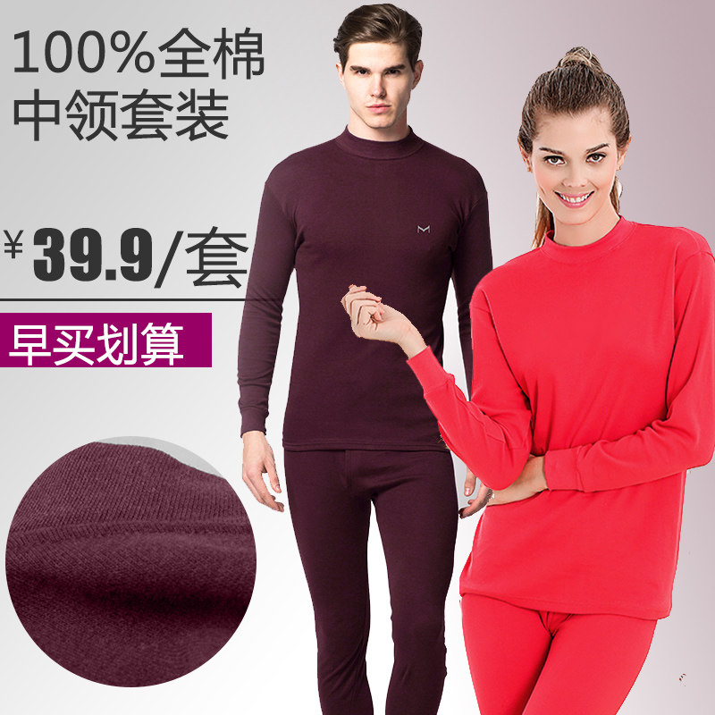 Sous-vêtement thermo Moyen-âge simple en coton - Ref 750737 Image 4