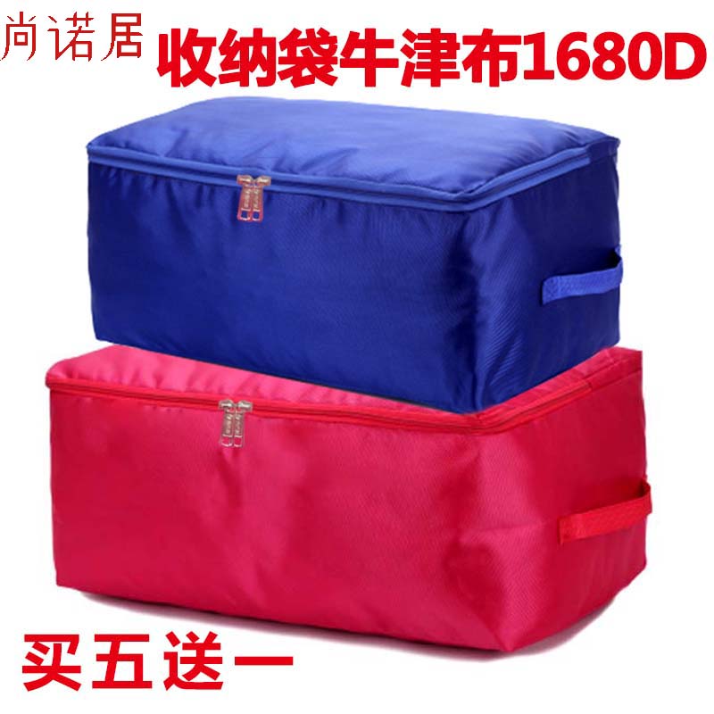 特大号牛津布搬家袋子加厚防水编织袋超大帆布打包邮寄袋行李袋