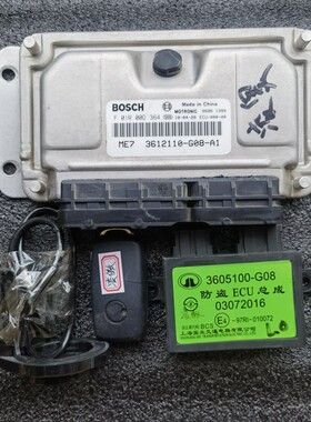 长城炫丽雷傲奥M2M4发动机电脑板防盗盒线圈着车一套F01R00D364拆