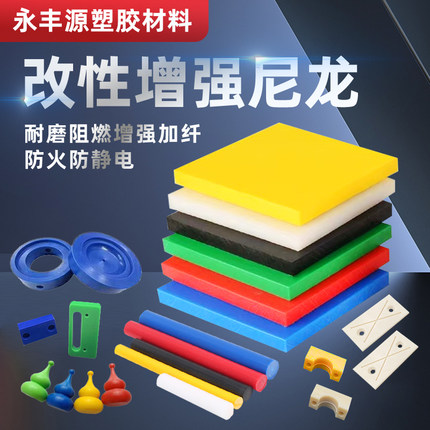 进口PA66+GF30/50尼龙板耐磨阻燃增强改性PA12/46/1010/MC尼龙棒