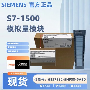 6ES7532-5HF00-0AB0西门子S7-1500模拟量输出模块AO8xU/I HS原装