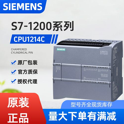 6ES7214-1AG40-0XB0 CPU1214C原装西门子S7-1200PLC可编程控制器