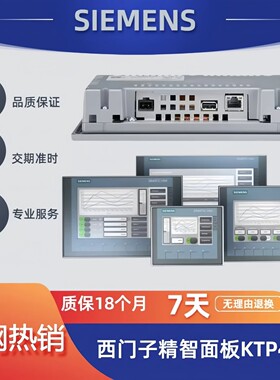 全新6AV2124-2DC01-0AX0 西门子KTP400触摸屏6AV2 124-2DC01-OAXO