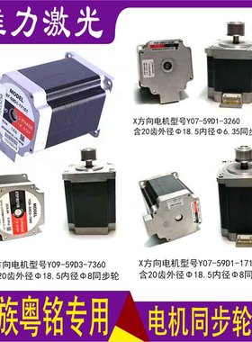 大族粤铭激光切割 雕刻机电机同步轮Y07-59D1-3260 17151信浓马达