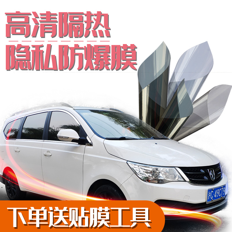 一汽佳宝V80V52V70V55V75V77森雅R7太阳膜面包车隔热贴膜全车贴膜