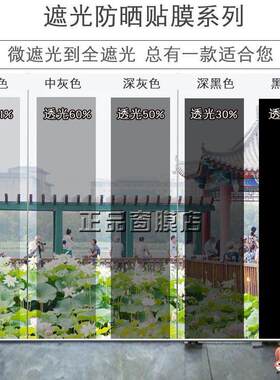 黑灰色茶色玻璃贴膜遮光隔热膜家用窗户亚克力板贴纸透明窗膜包邮