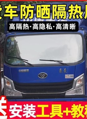 货车太阳隔热膜贴膜汽车天窗挖掘机防晒膜前风挡大货车太阳膜车辆