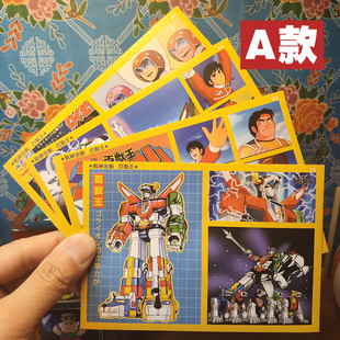 战神金刚百兽王贴画黄边老动画90年代七零八零后怀旧人纸不干胶