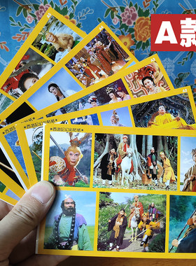 86版西游记孙悟空电视剧贴画复刻版童年回忆怀旧不干胶纸