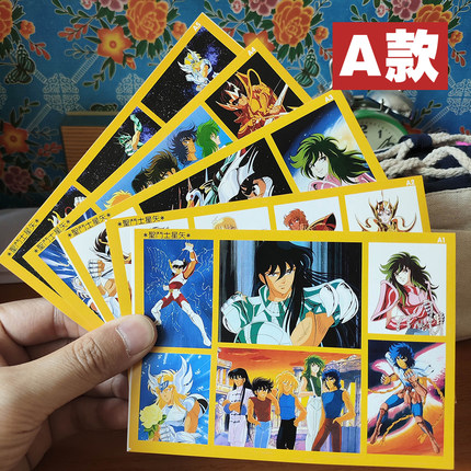 【新版】圣斗士星矢80年代七零八零后怀旧黄边小老贴画不干胶