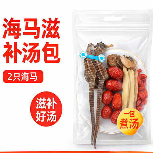 正品海马干货公母配对煲汤滋补