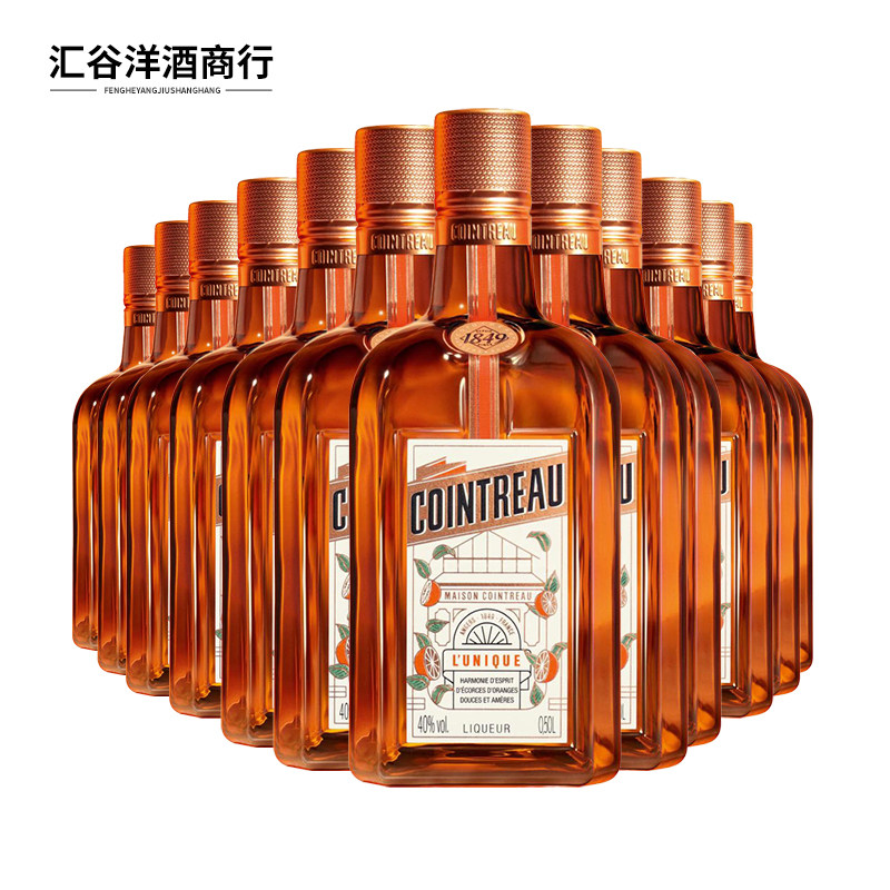 法国原装进口行货洋酒君度力娇酒500ml香橙味甜酒烘焙利口酒12支