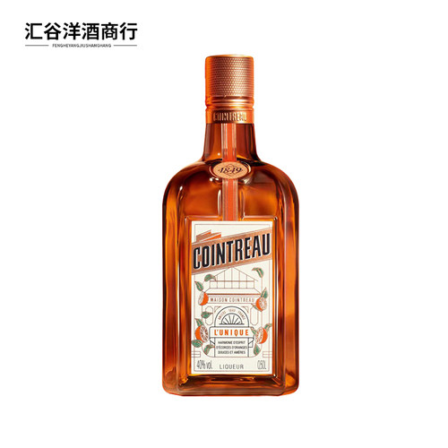 甜橙力娇酒Cointreau/君度