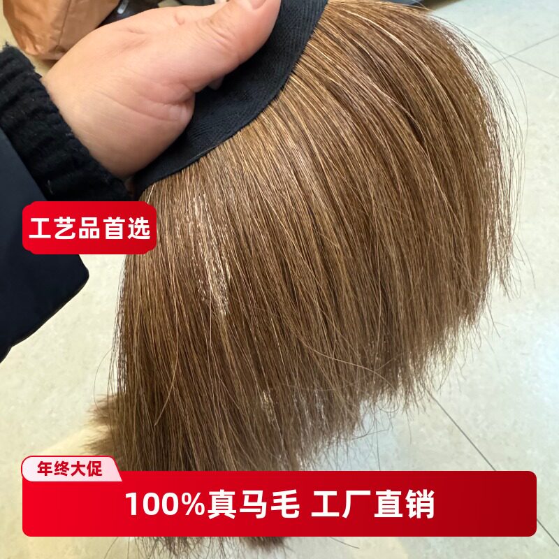 围床边马毛床围马鬃家具围挡定制马毛围帘凳子包边床边装饰马毛