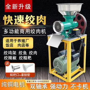 商用电动绞肉机绞鸡骨架机家用喂狗碎骨机绞糍粑辣椒机粑粑和面机