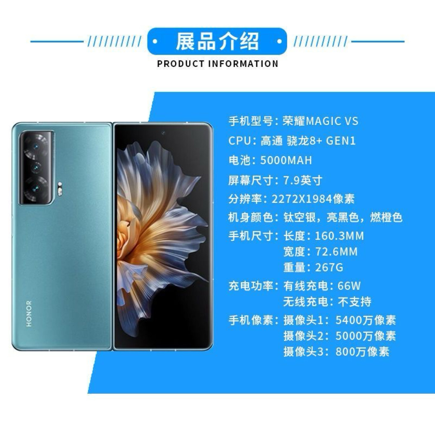 honor/荣耀 Magic Vs大折叠屏5G智能手机国行正品轻薄舒适办公
