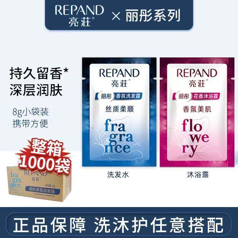 一次性洗发露沐浴露亮莊洗漱用品