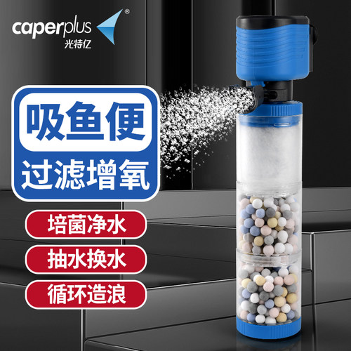 循环泵内置小型鱼缸过滤器静音