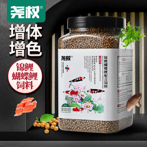 尧权锦鲤鱼饲料上浮蝴蝶食增体育