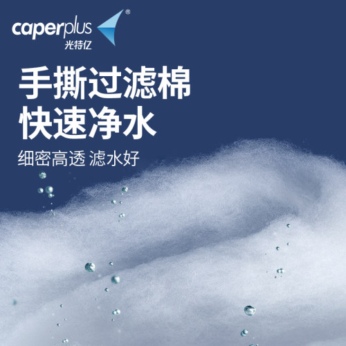 光特亿手撕过滤棉鱼缸滤桶用高密度海绵材料可裁剪防堵水净水白棉
