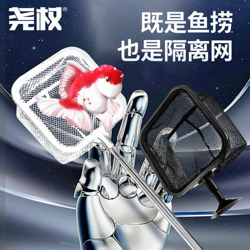 尧权鱼捞可伸缩隔离网捞