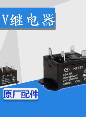 吉之美开水器继电器 GM-K1D K2电热开水机12V加热继电器HF37F配件