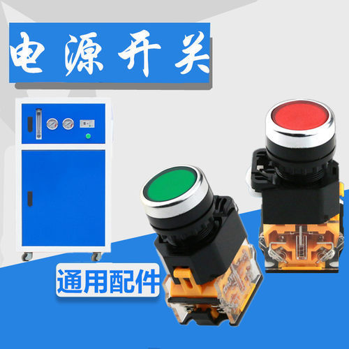 商用纯净水机按钮开关厢式净水器