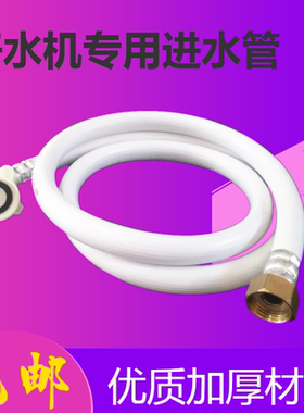 开水机进水管制冰机补水管4转6分