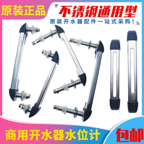 电开水器水位计玻璃液位管茶水炉