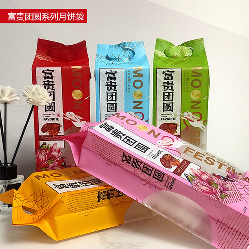 礼品袋现货长条1斤4粒装月饼