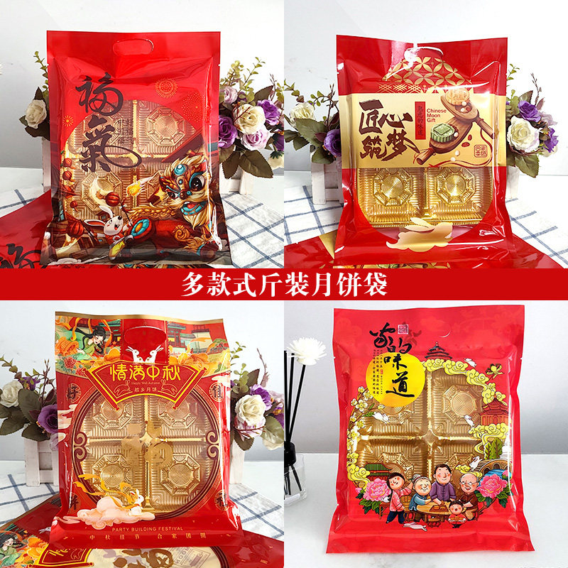 高档中秋月饼礼品包装袋现货烘焙斤装月饼手提袋月饼礼盒月饼袋子