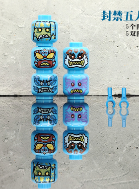 幻影忍着大电影封禁五人组双面印刷国产第三方幻影积木人仔套装