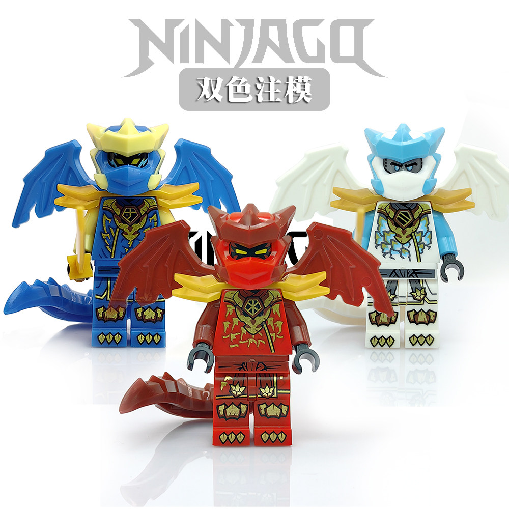 新款幻影忍者龙形态凯杰赞双色注模双面印国产拼装积木人仔第三方