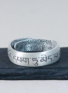 男款足银999国风六字真言戒指