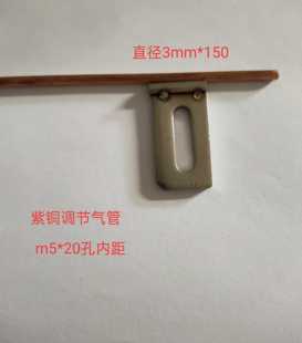 厂家直销紫铜软气管 自动化机械配件气管 振动盘固定吹风管 铝盘